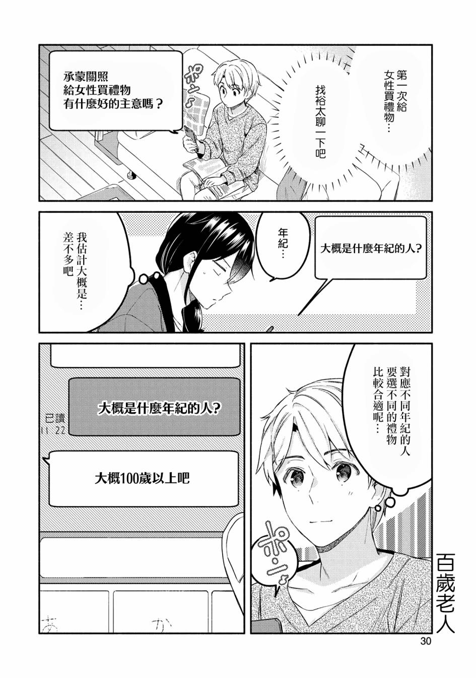 第24话5