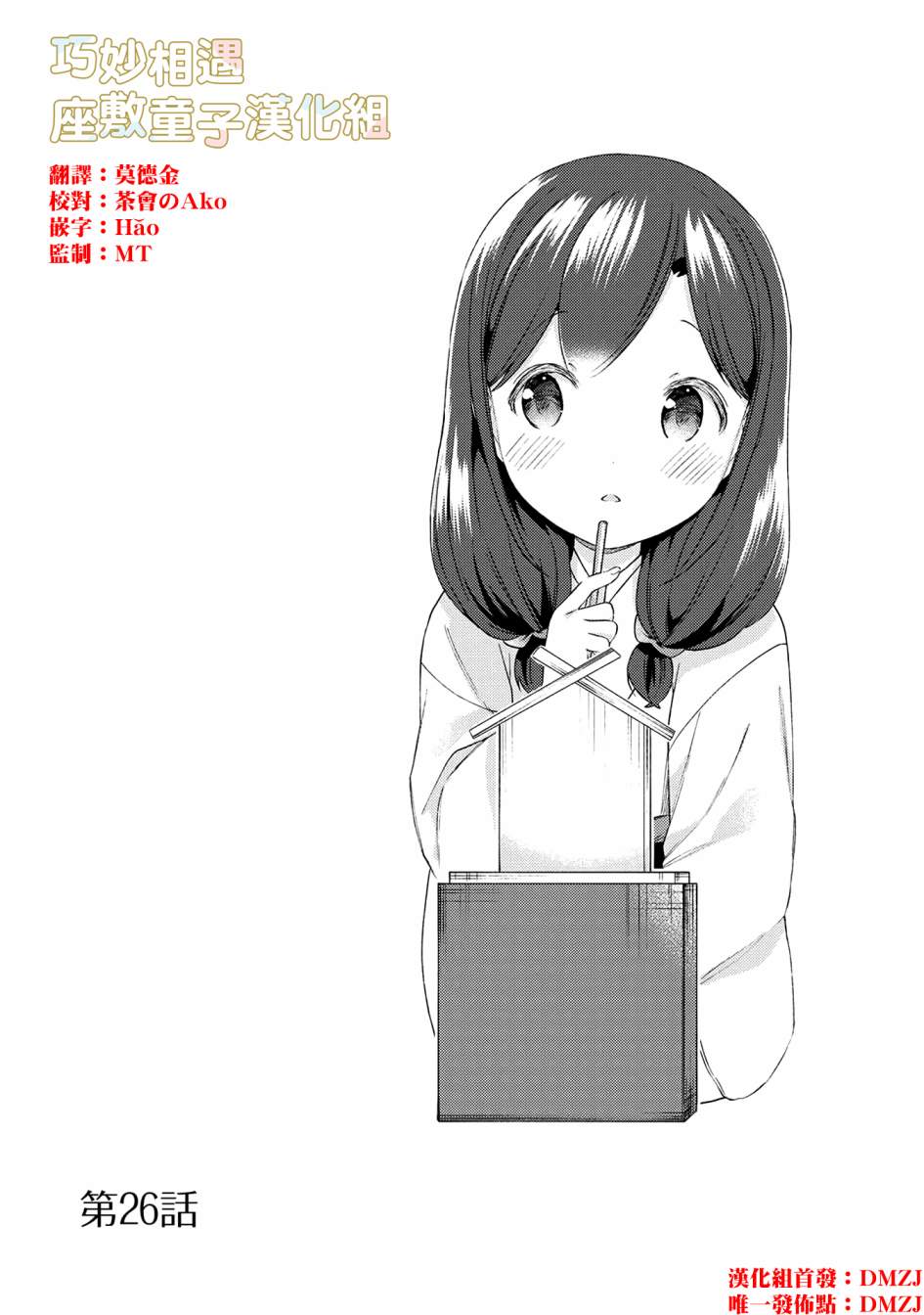 第26话1