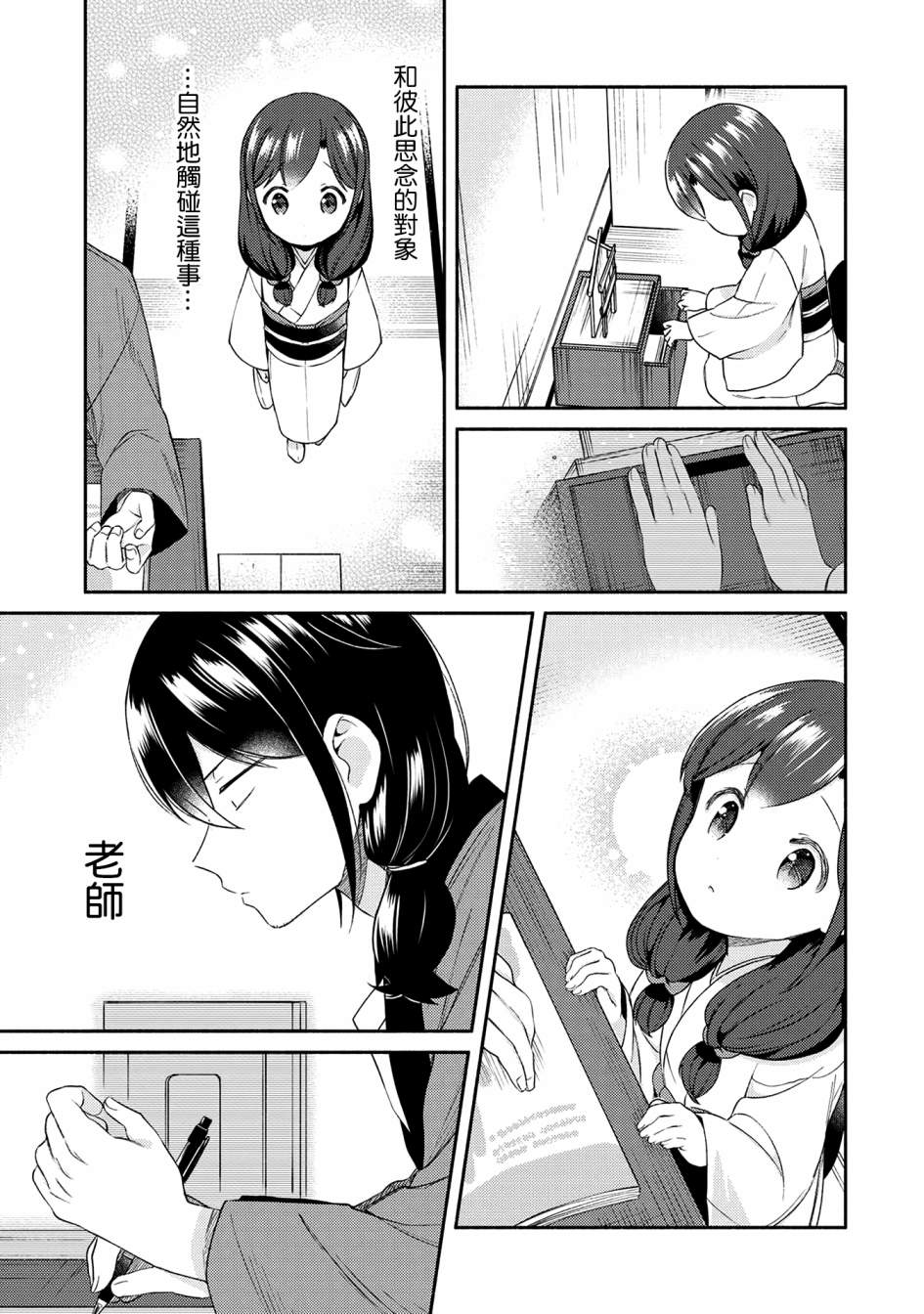 第26话10
