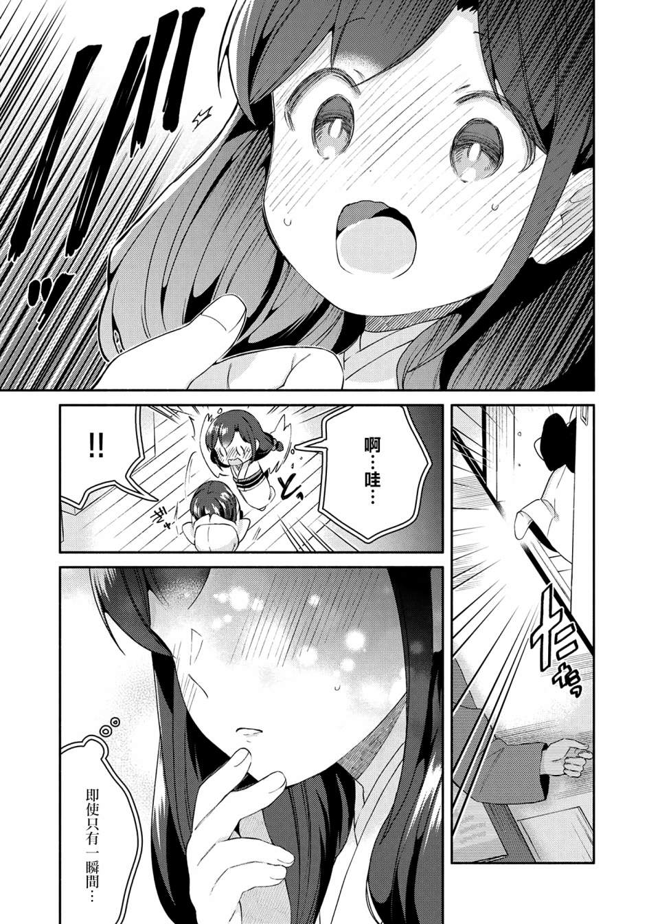第26话12