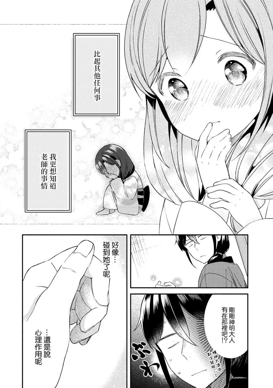 第26话13