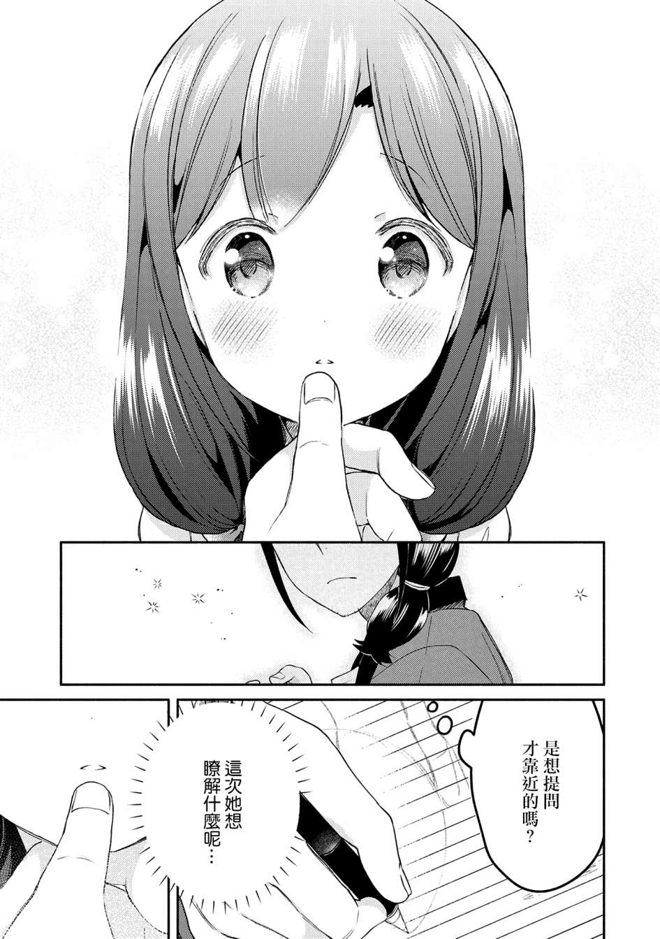 第26话14