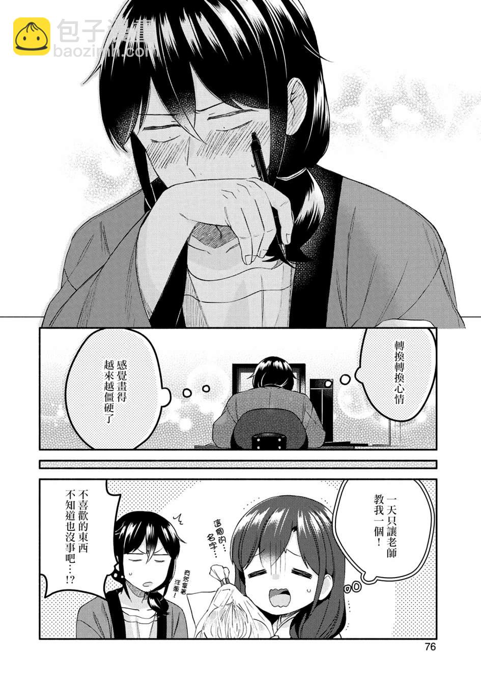 第26话15