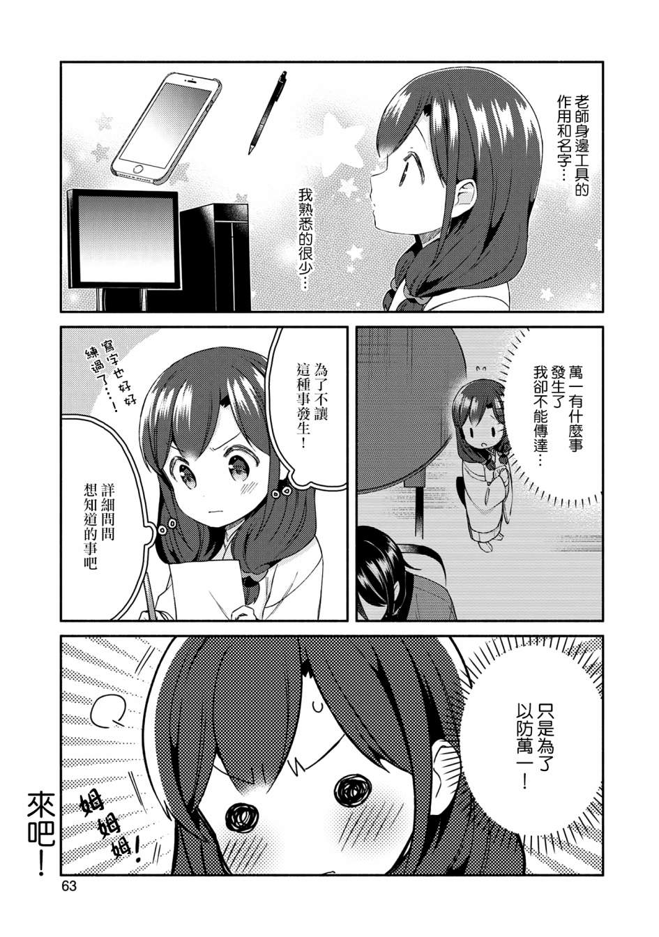 第26话2