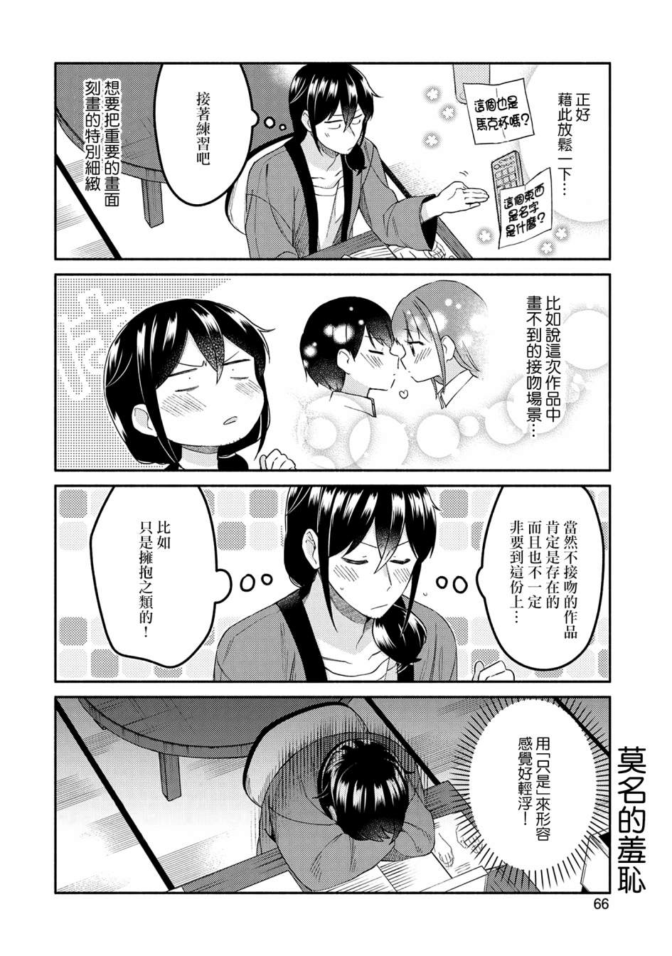 第26话5