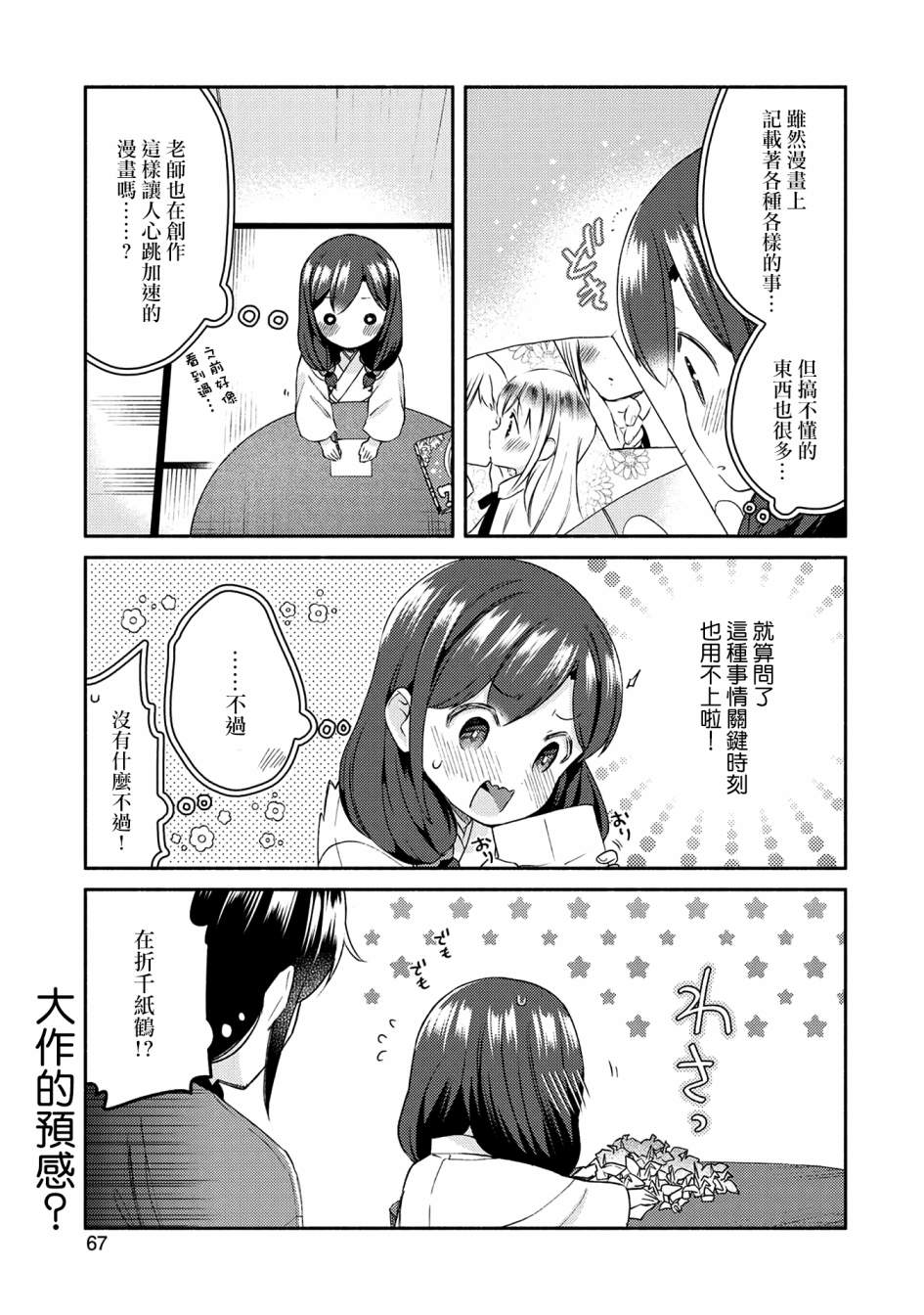 第26话6