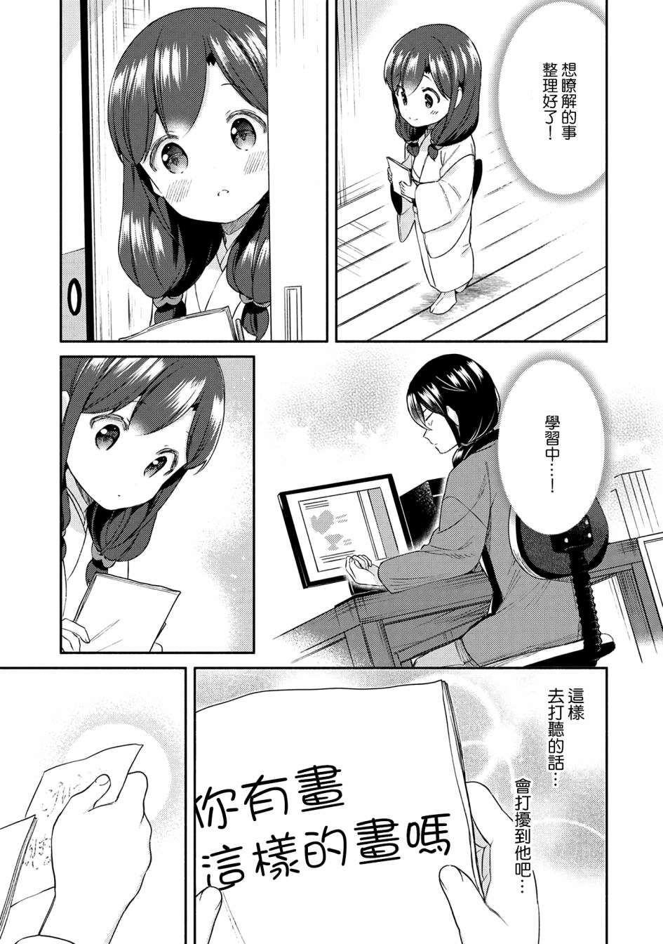 第26话8