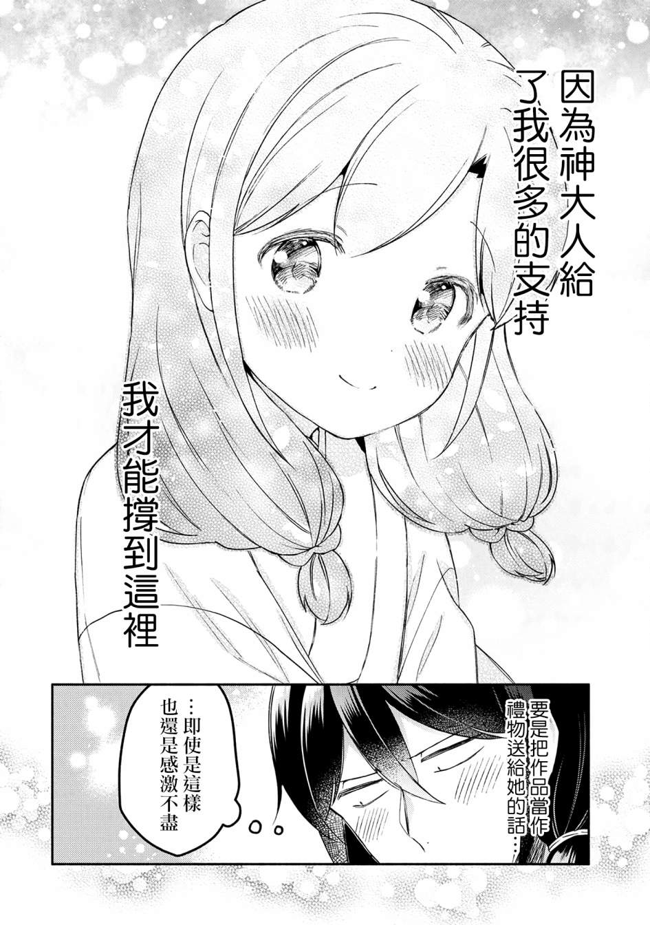 第28话13