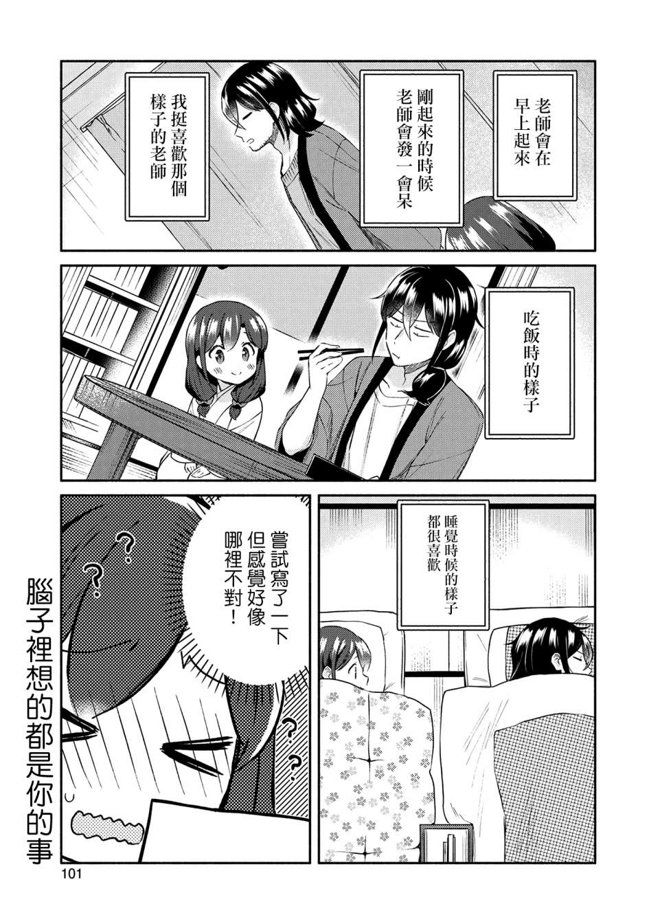第28话4