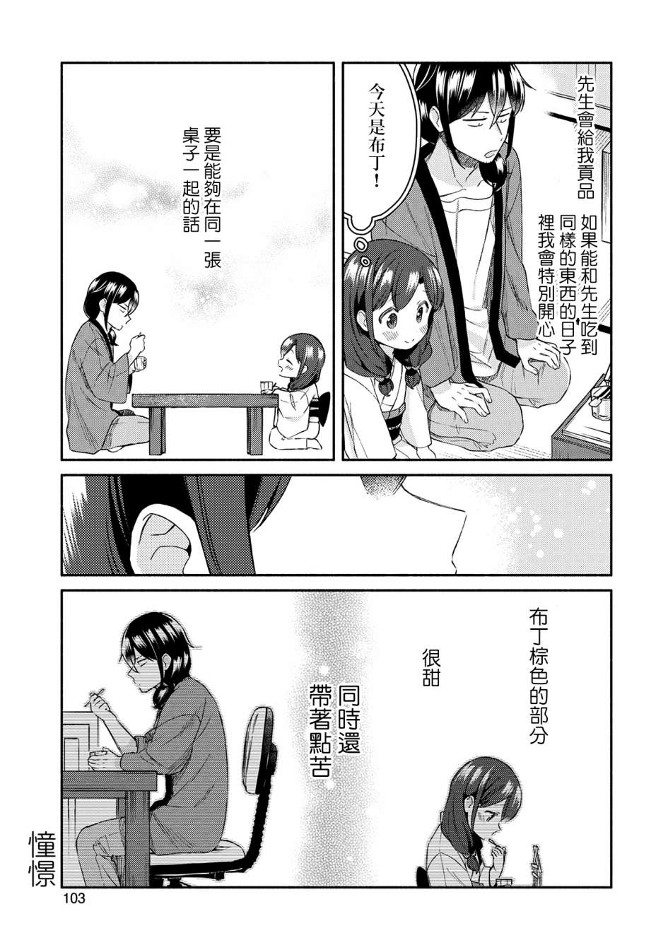 第28话6