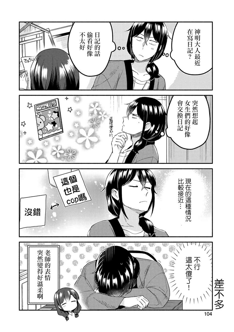 第28话7
