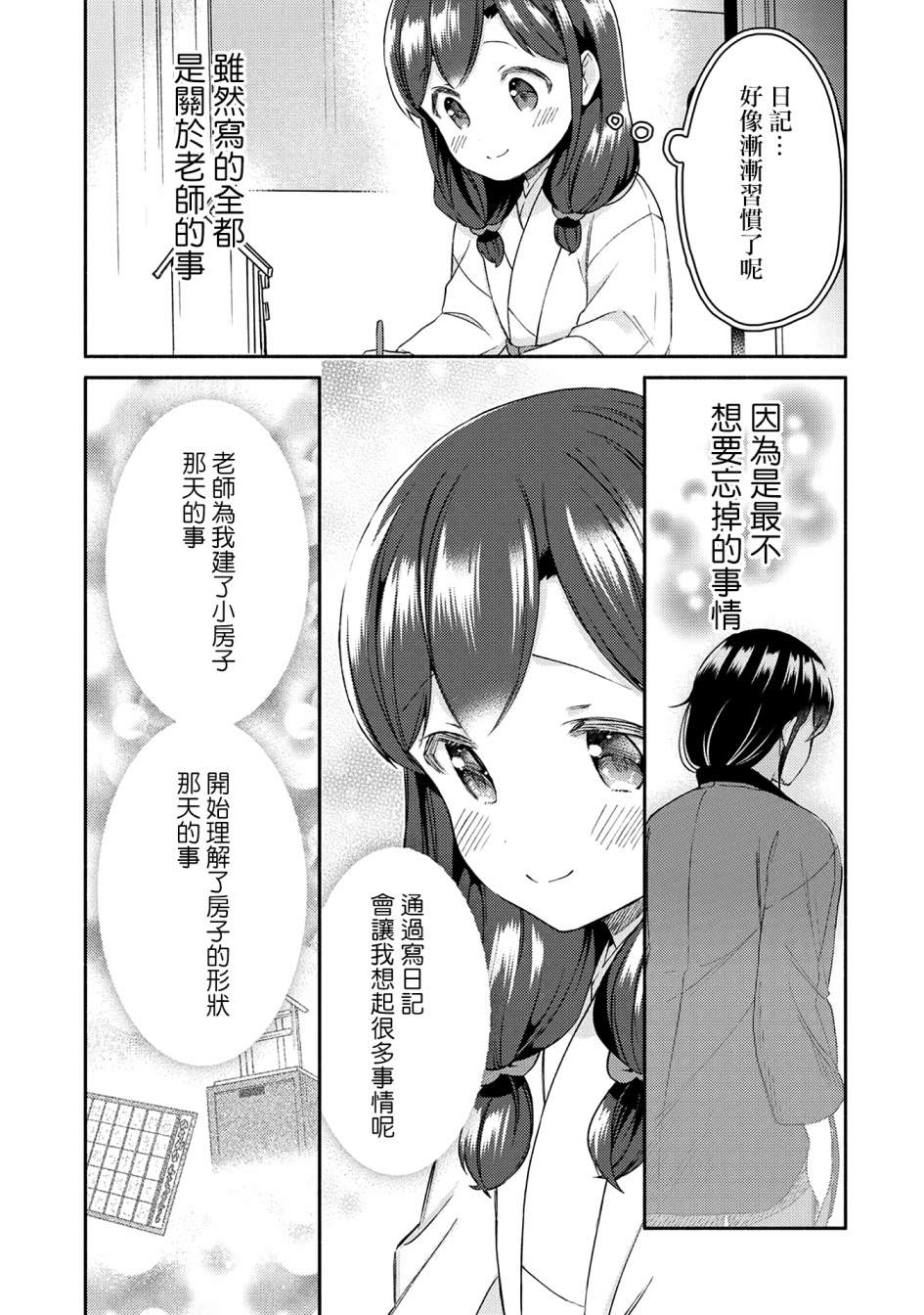 第28话8