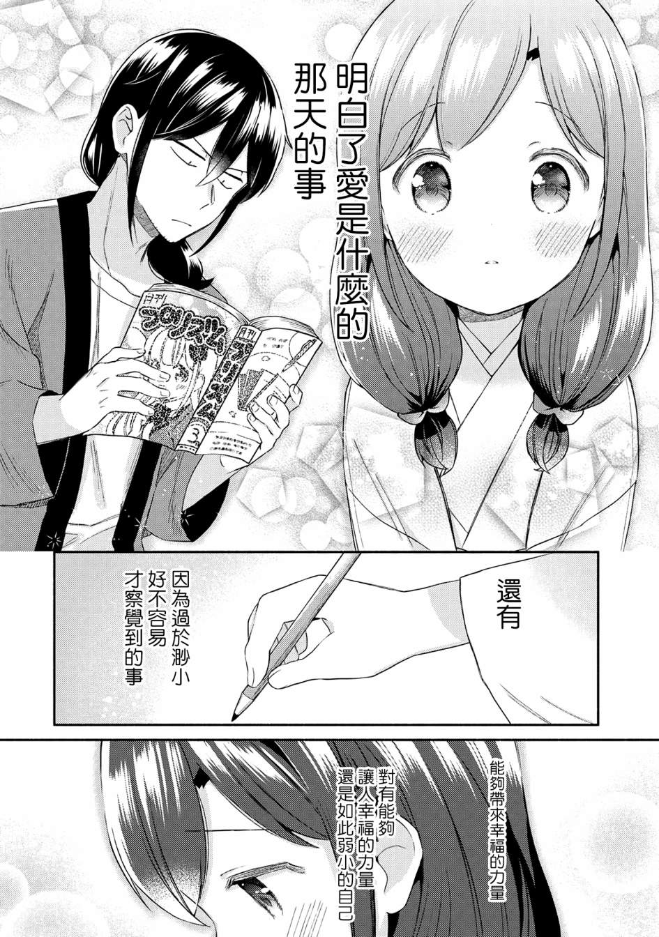 第28话9