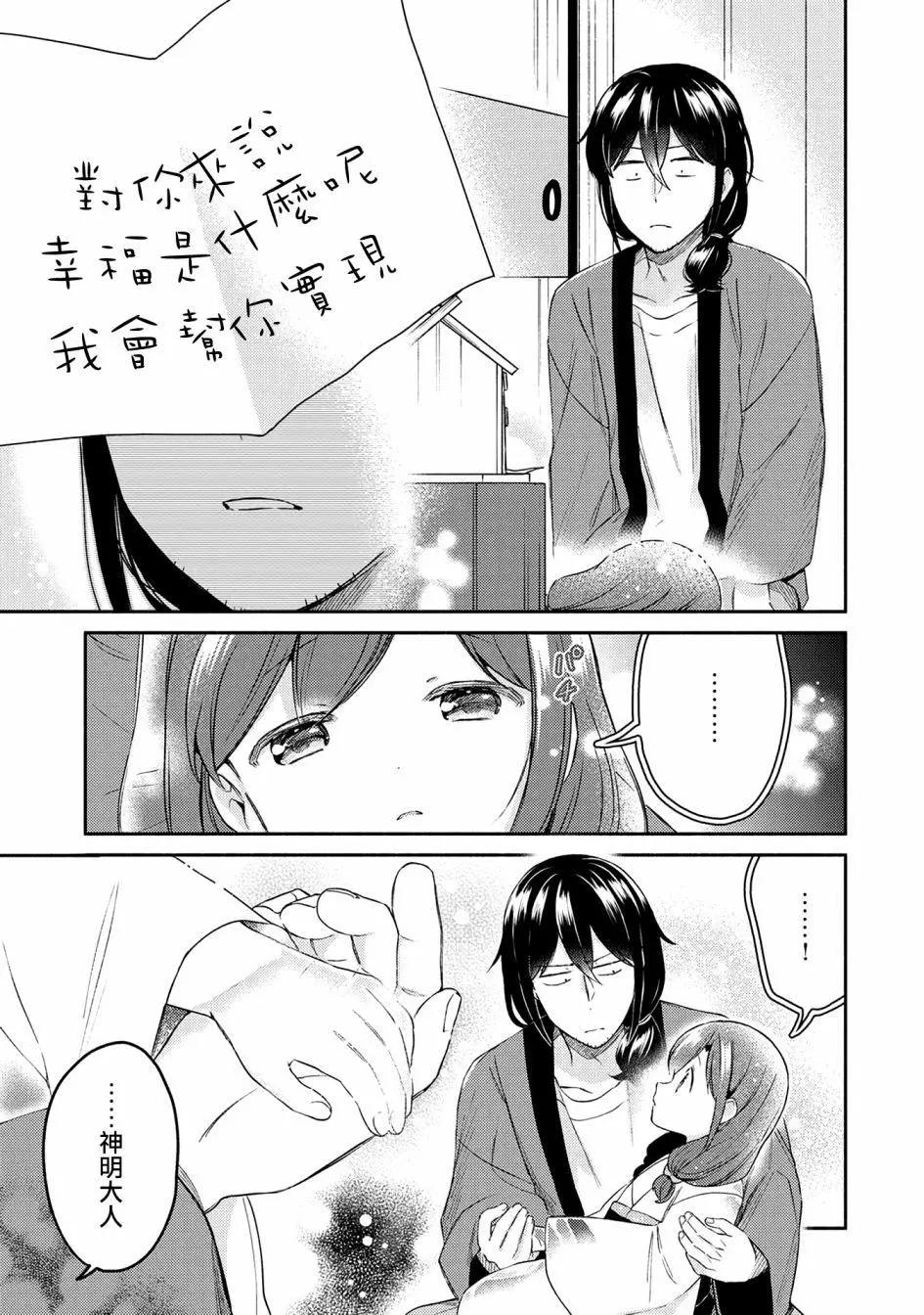 第29话12