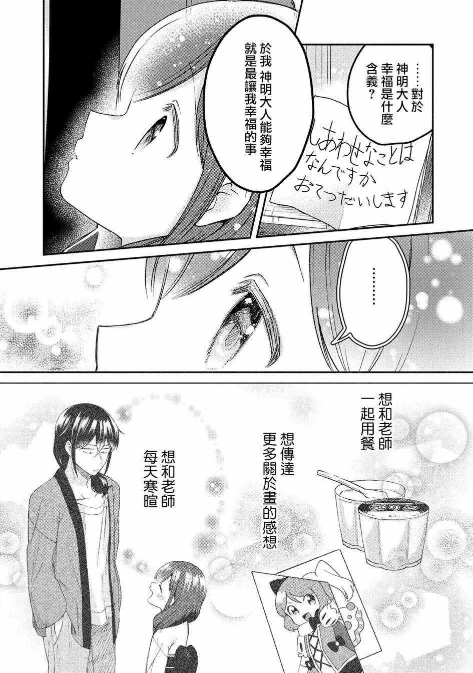 第29话16