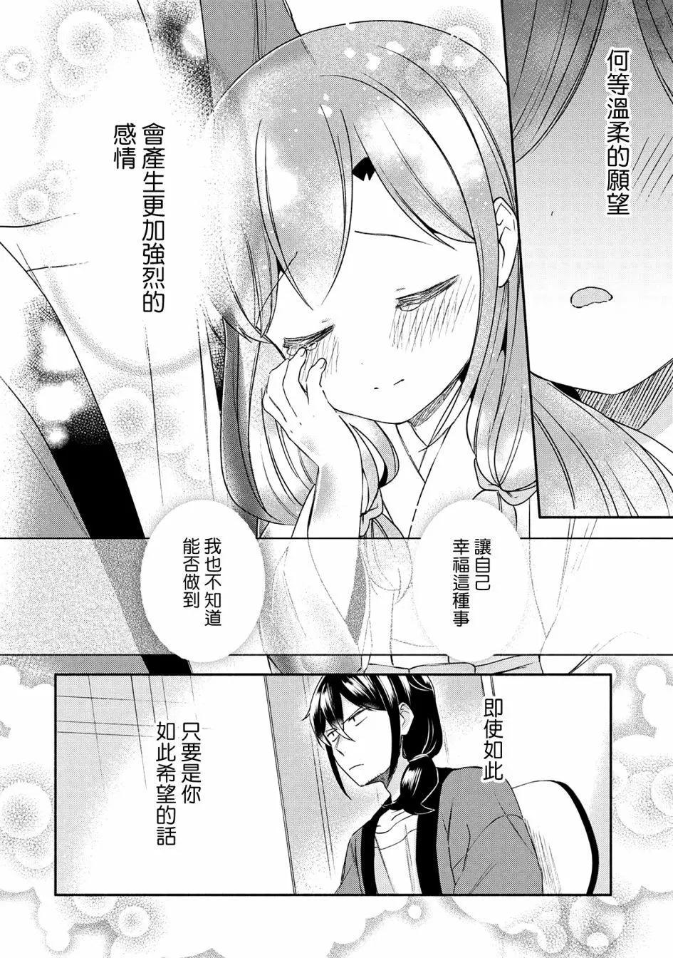 第29话17