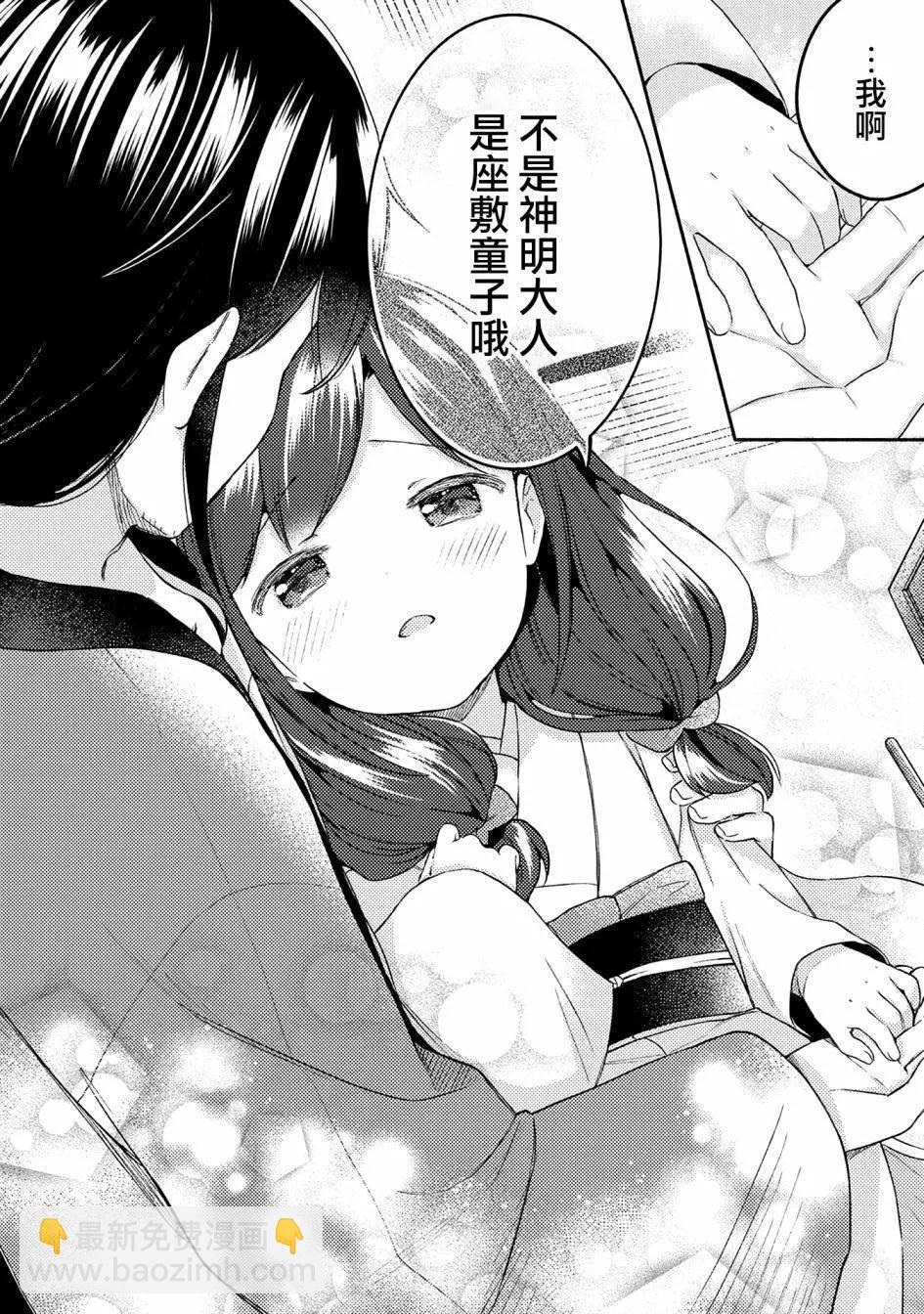 第29话19
