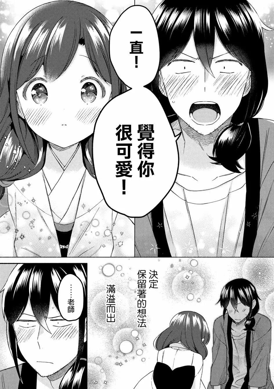 第29话24