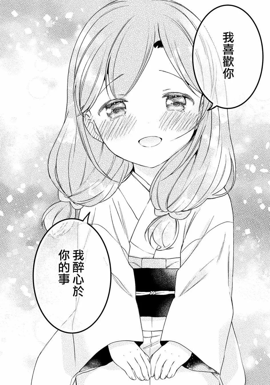 第29话25