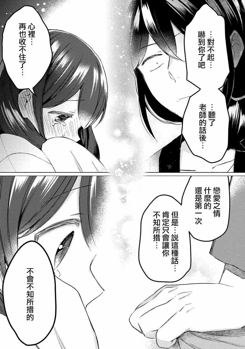 第29话26