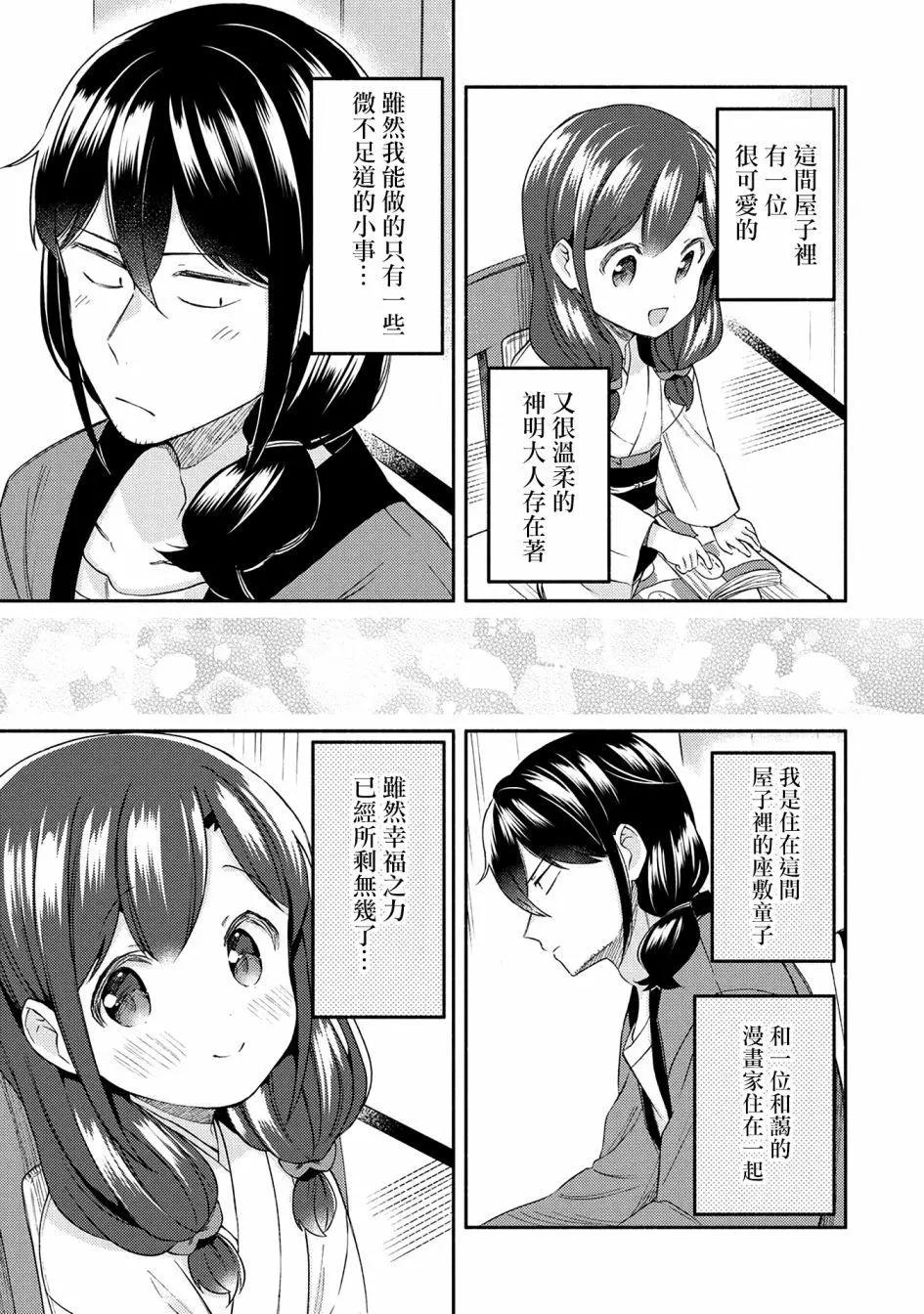 第29话28