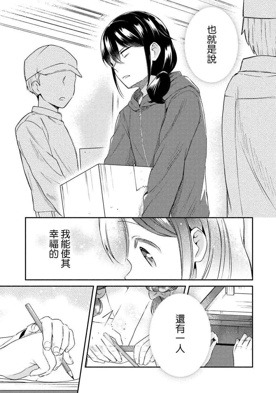第29话8