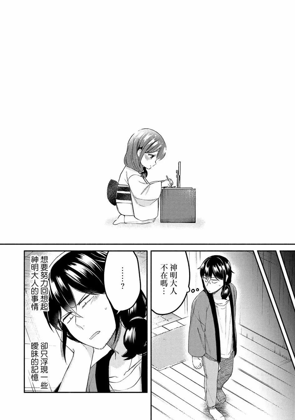 第29话9