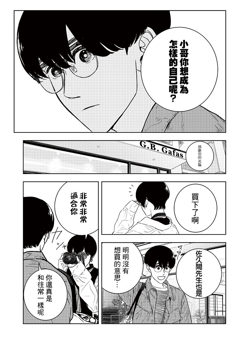 16话12