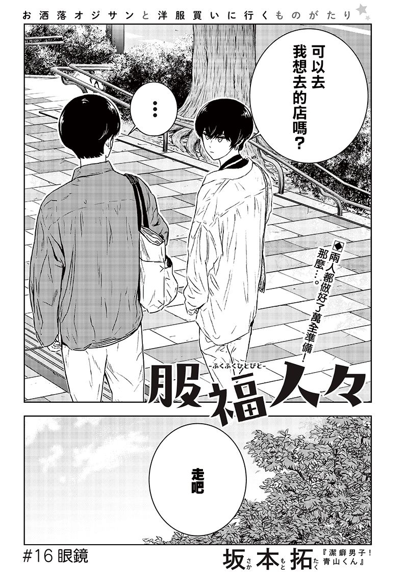 16话2