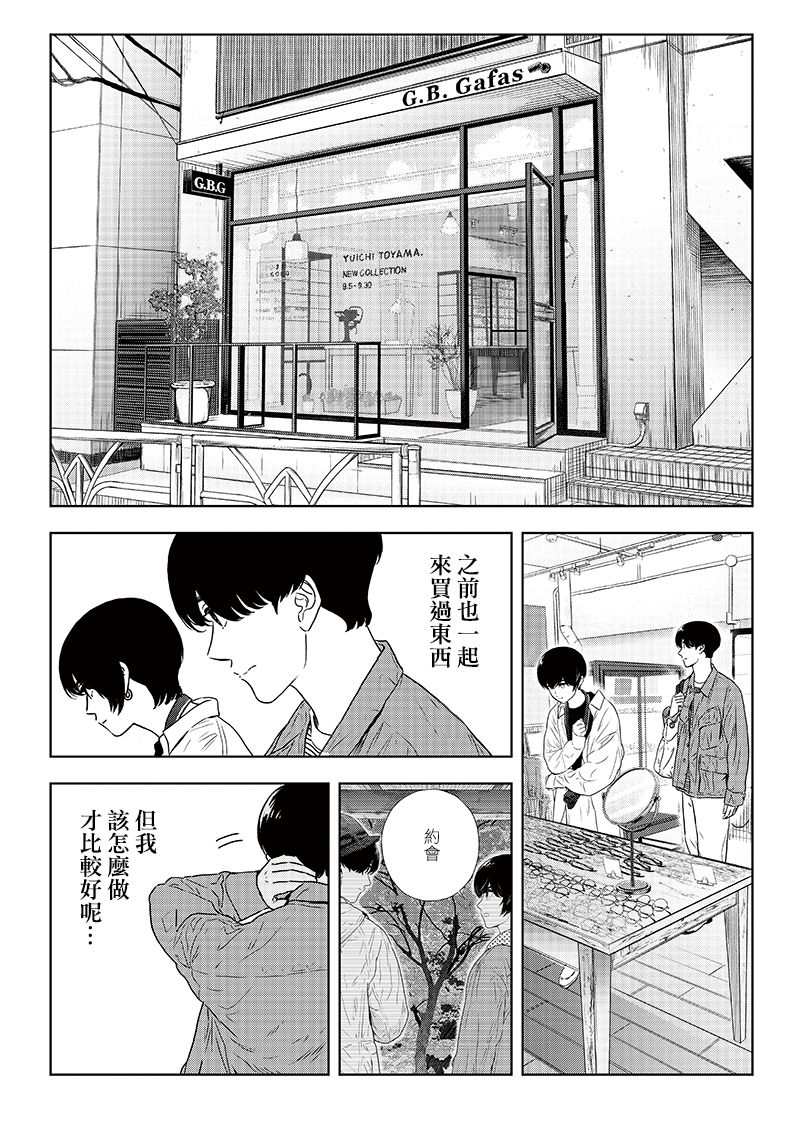 16话3