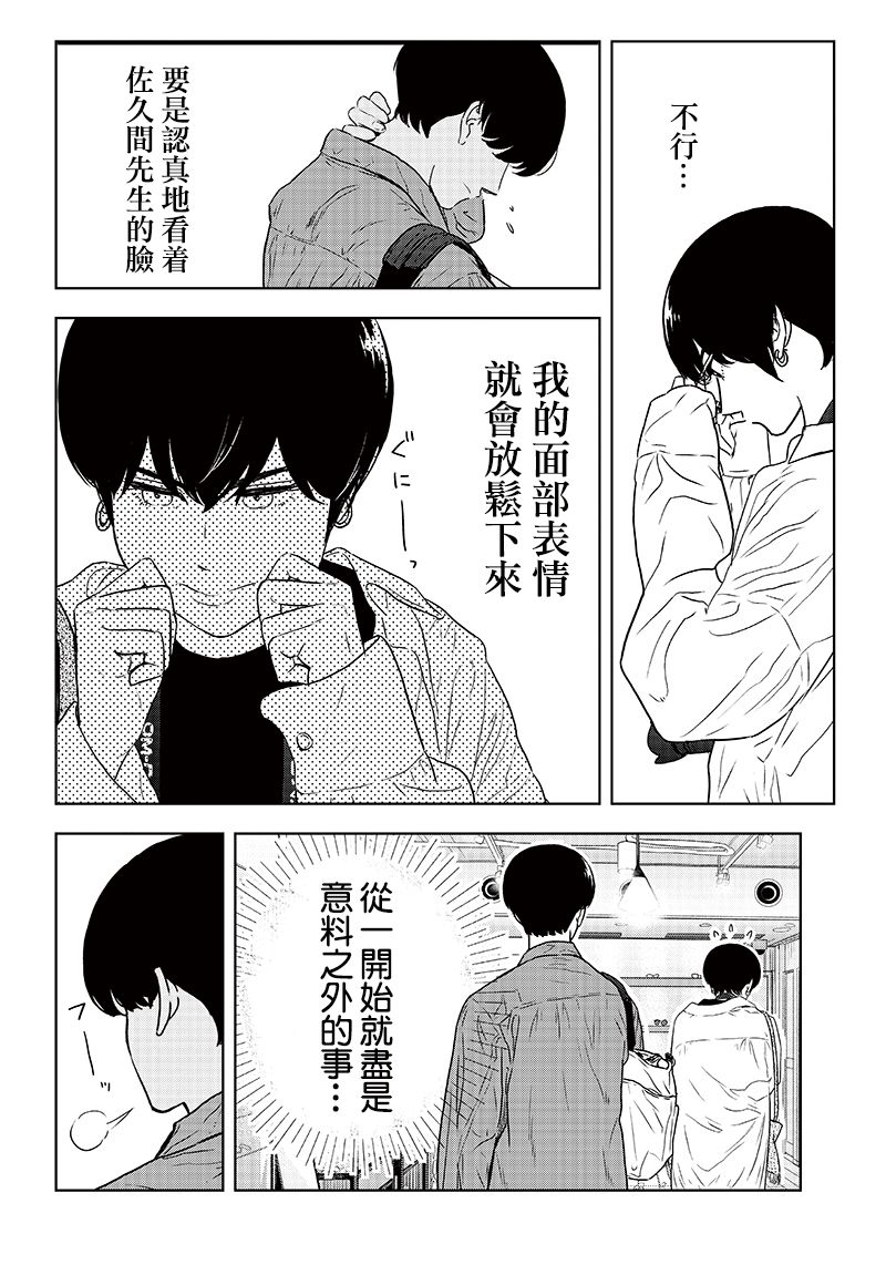 16话5