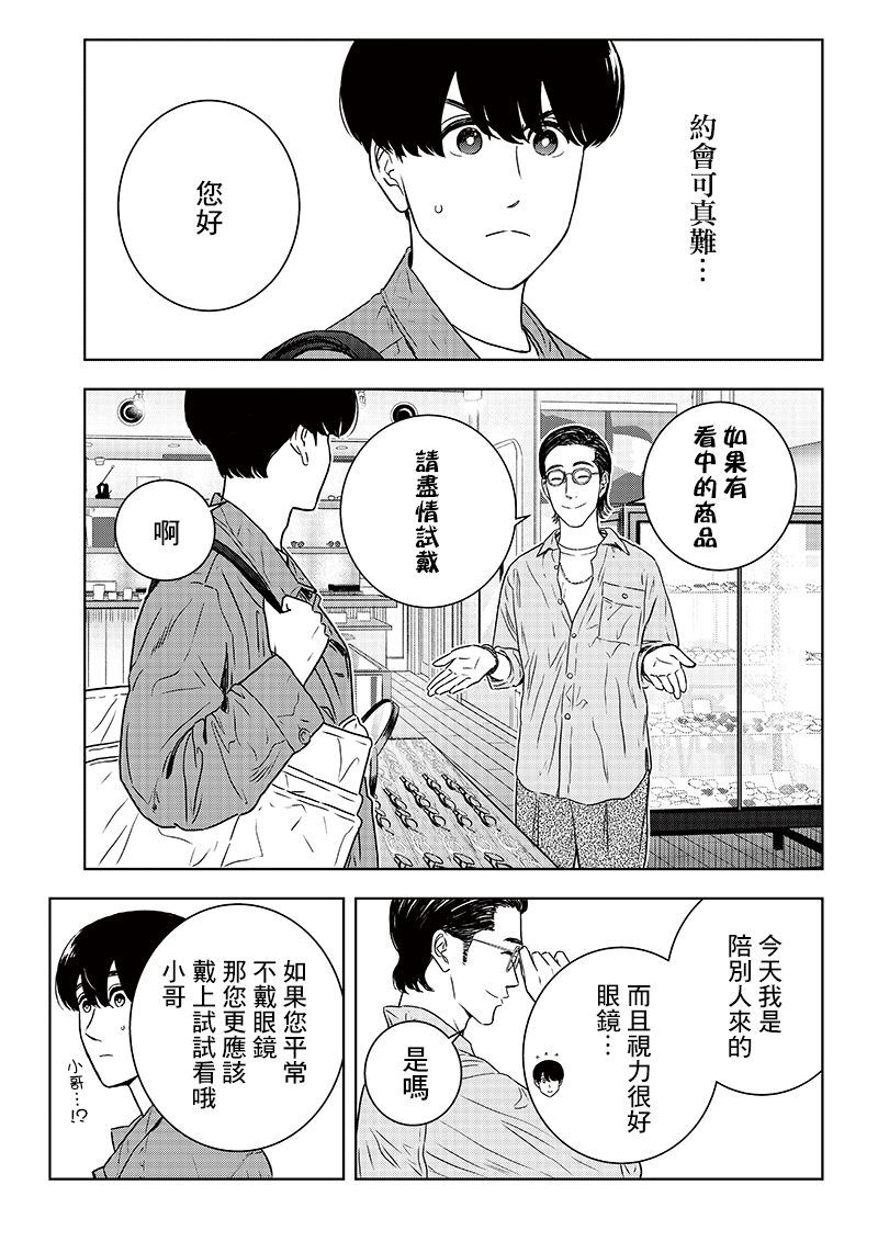16话6