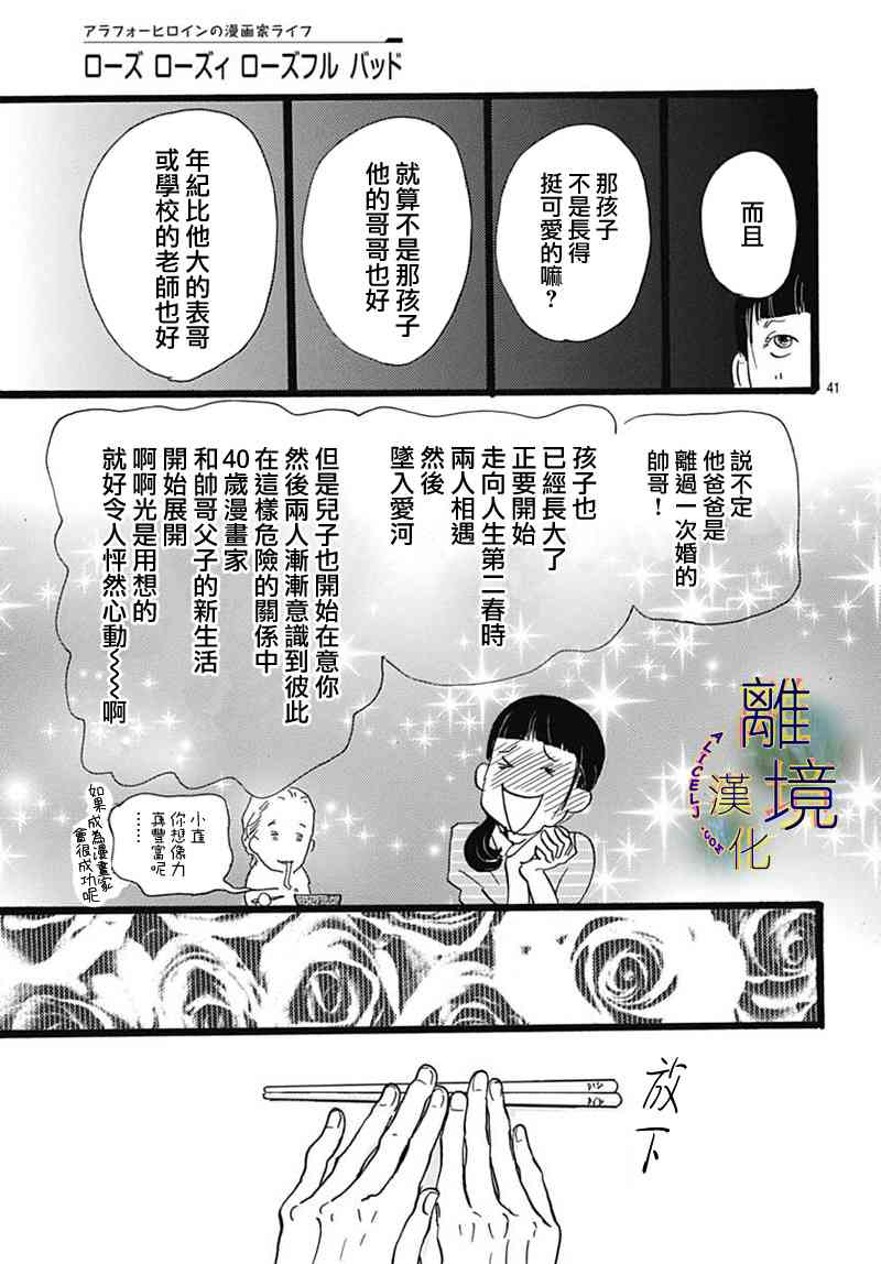 短篇42