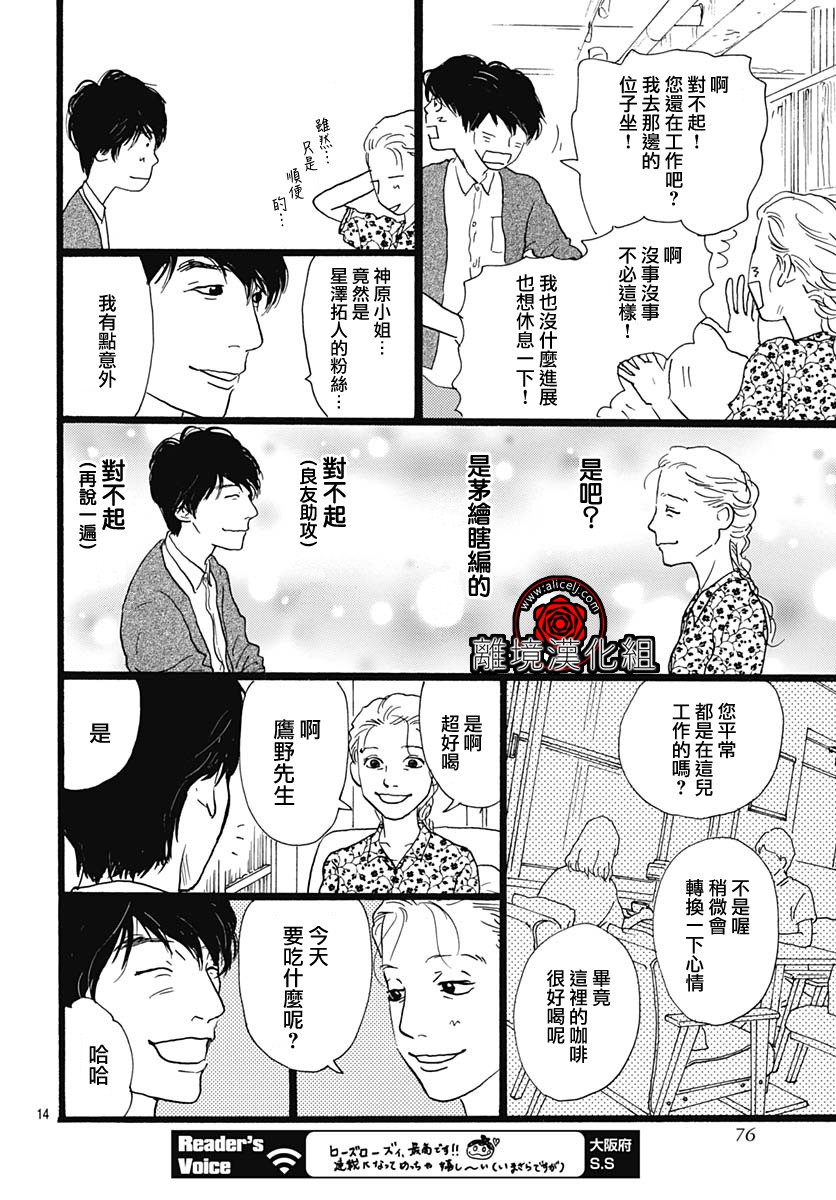 4话13