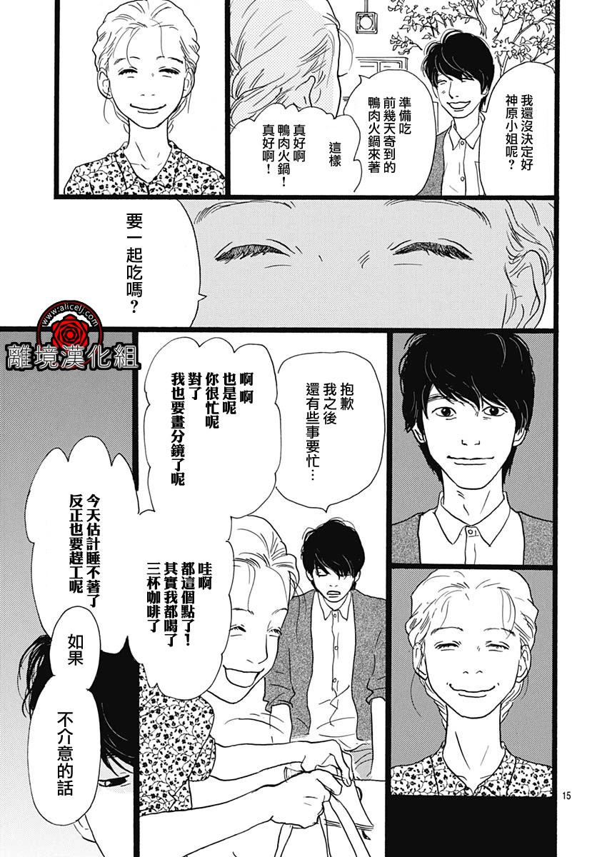 4话14