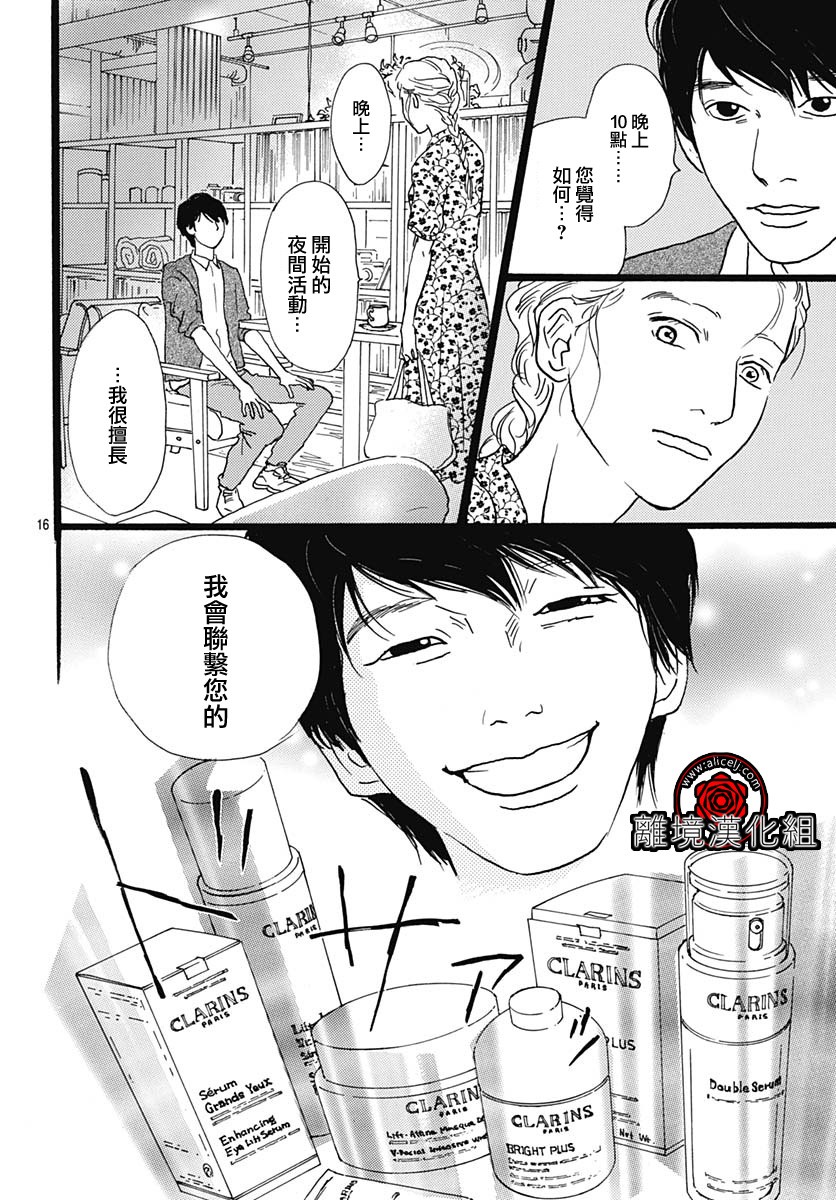4话15