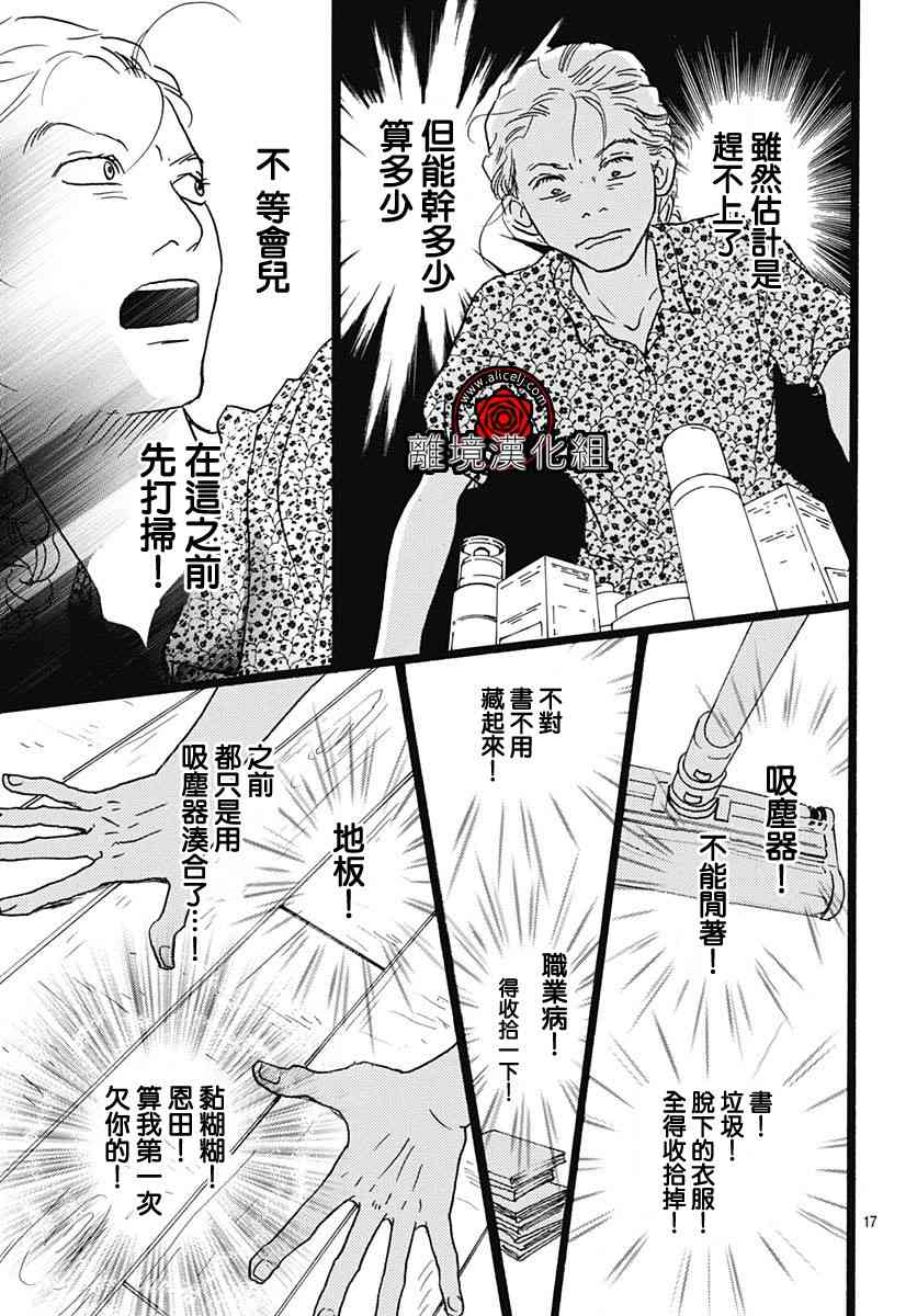 4话16