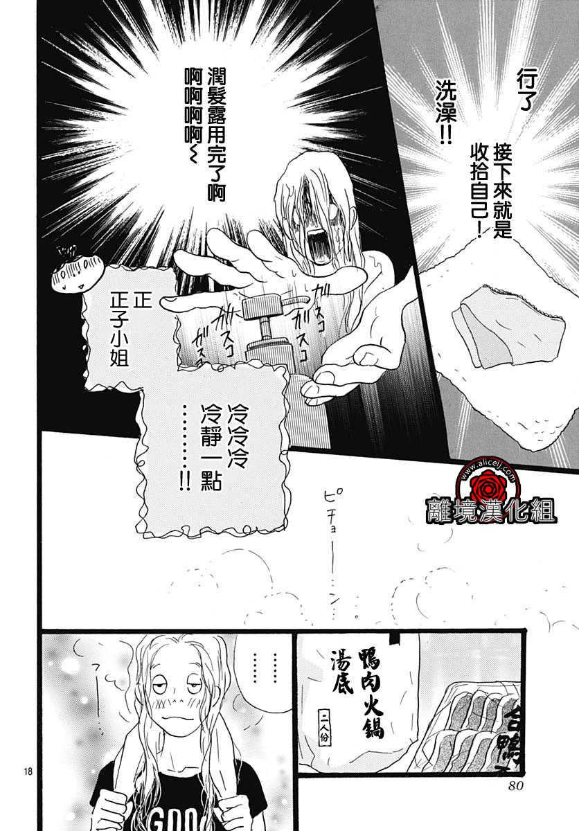 4话17