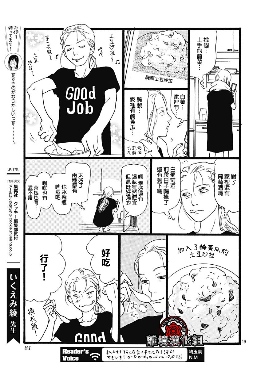 4话18