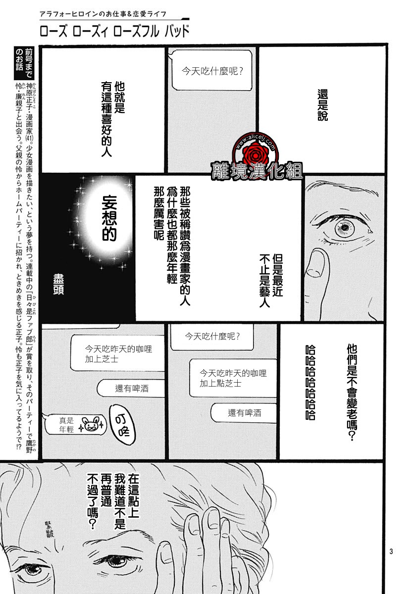4话2