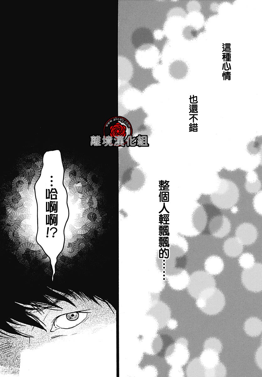 4话20