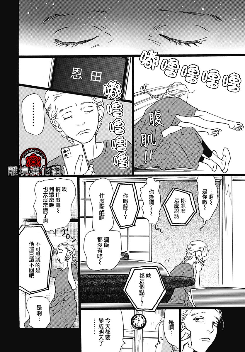 4话23
