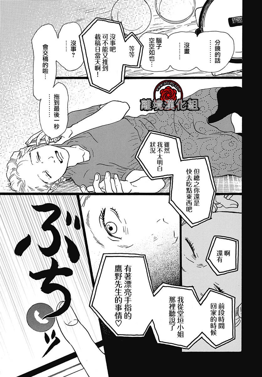 4话24