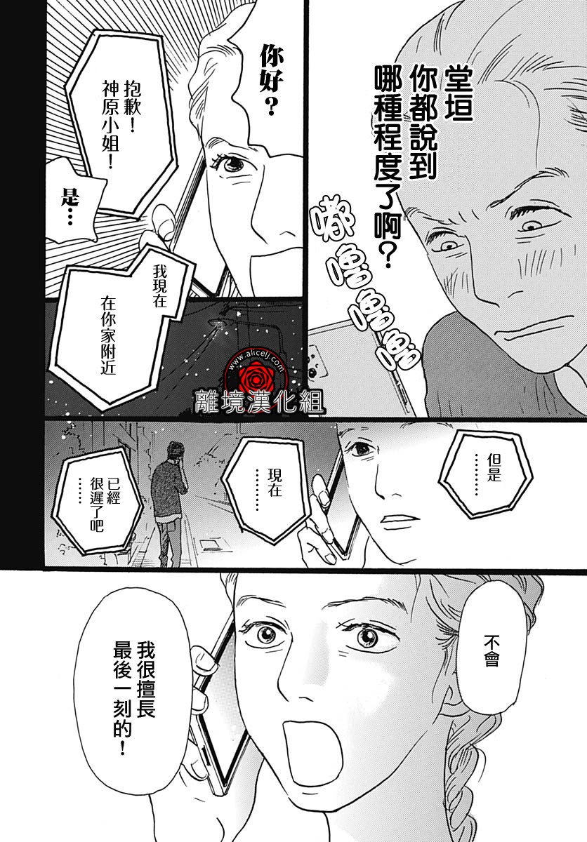 4话25