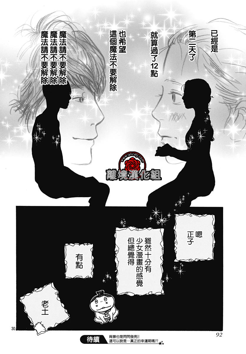 4话29