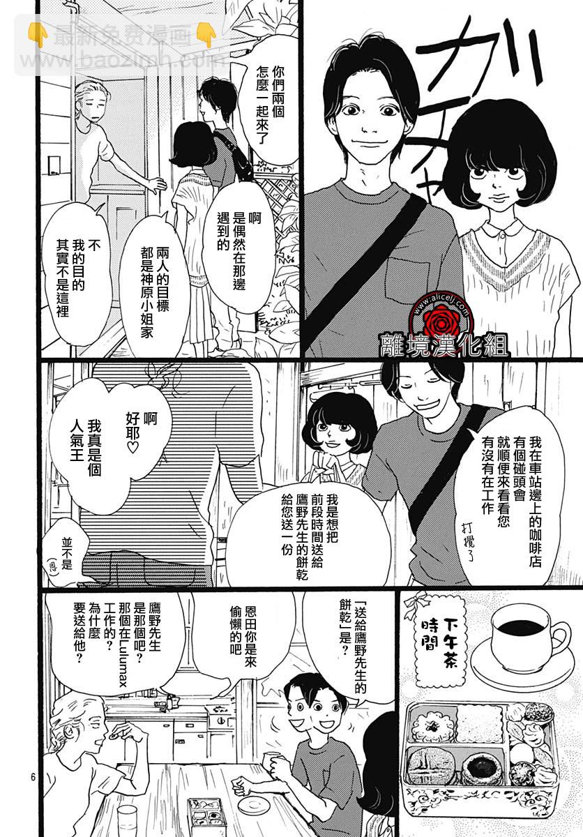 4话5