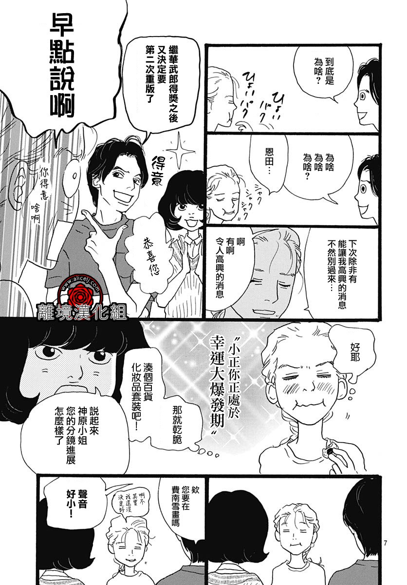 4话6