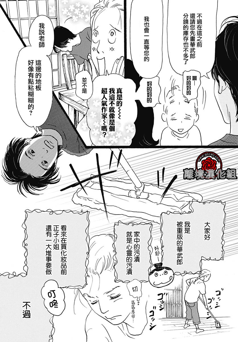 4话7