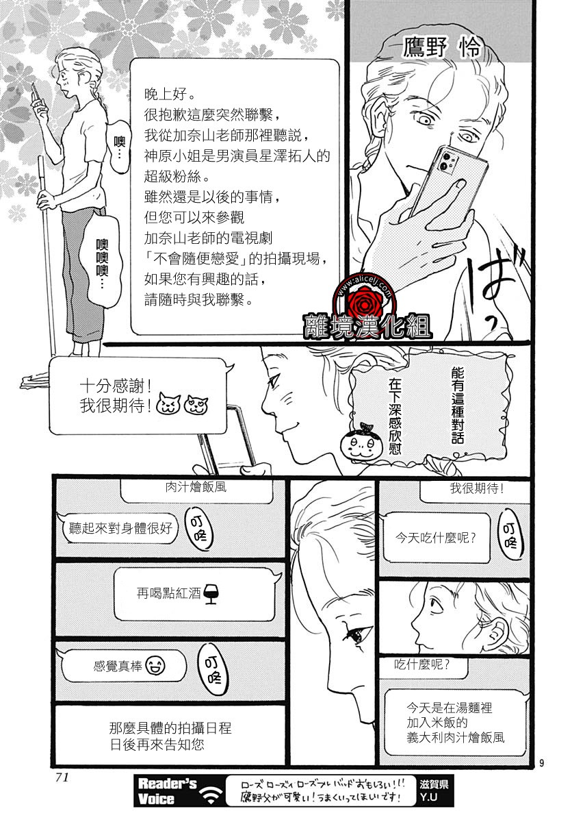 4话8