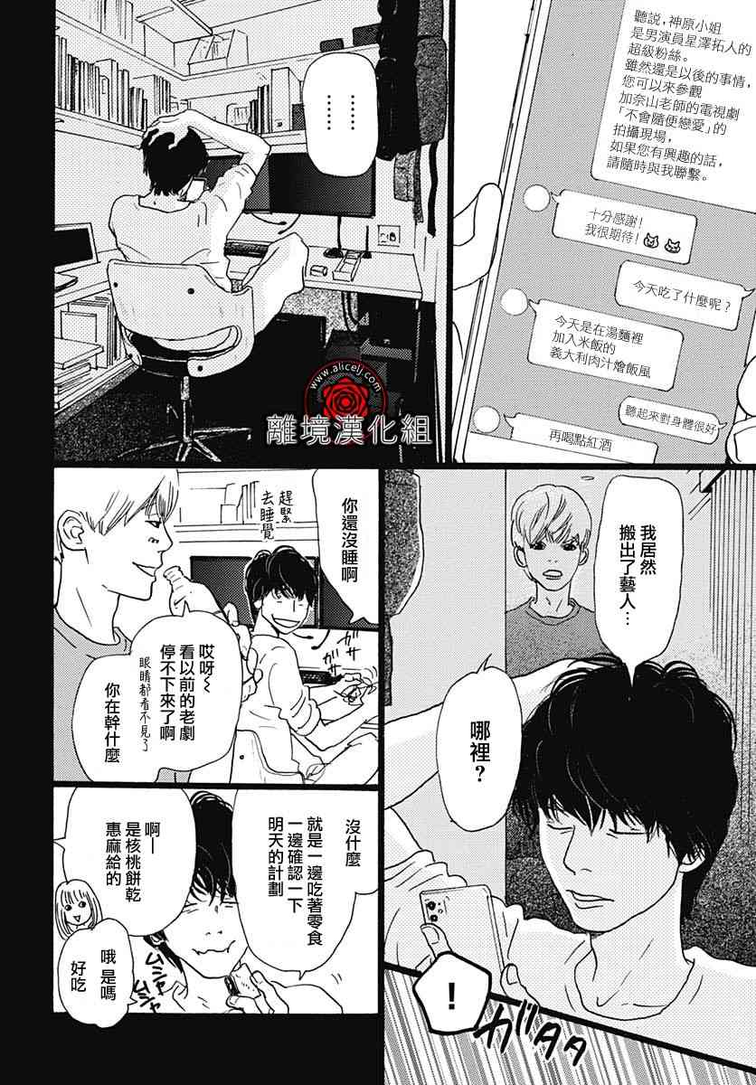 4话9